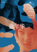 生死簿高分技巧：教你如何打破记录